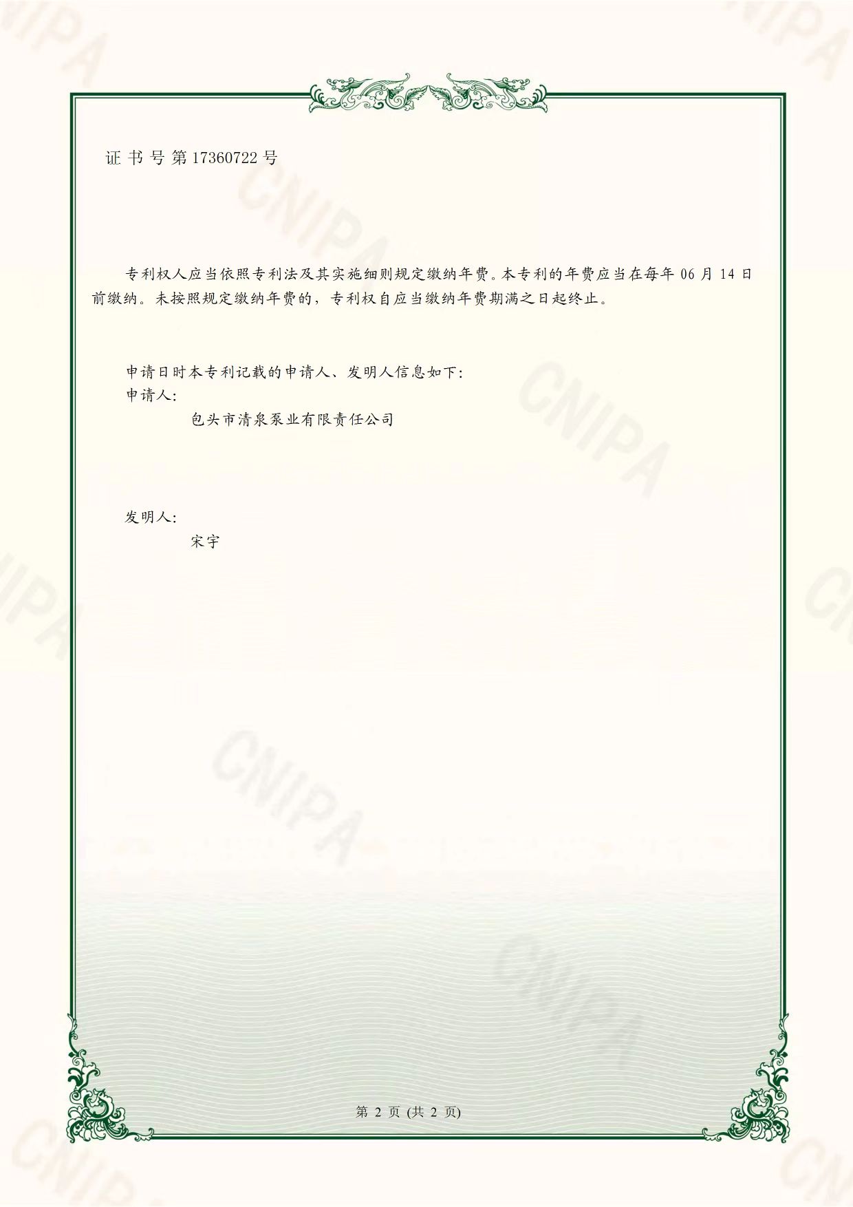 實(shí)用新型專利證書1.2.jpg