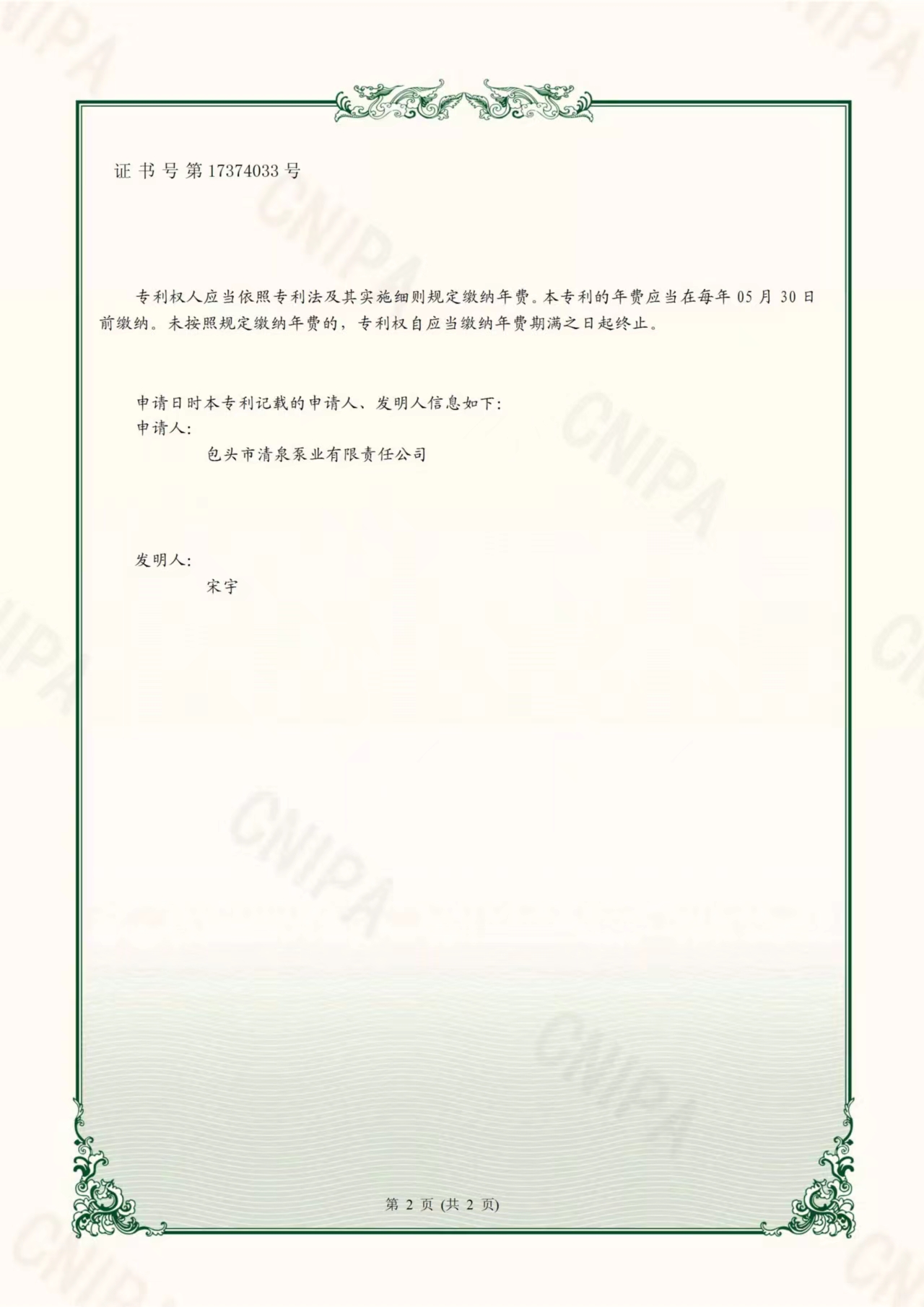 實用新型專利證書4.2.jpg