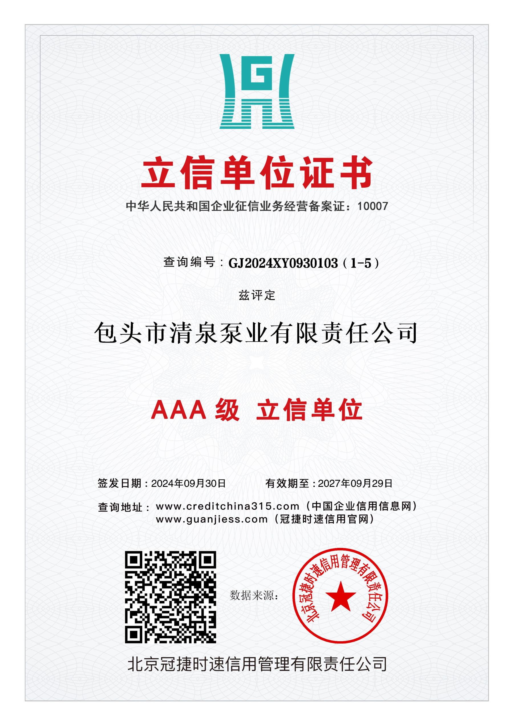 立信單位證書.jpg