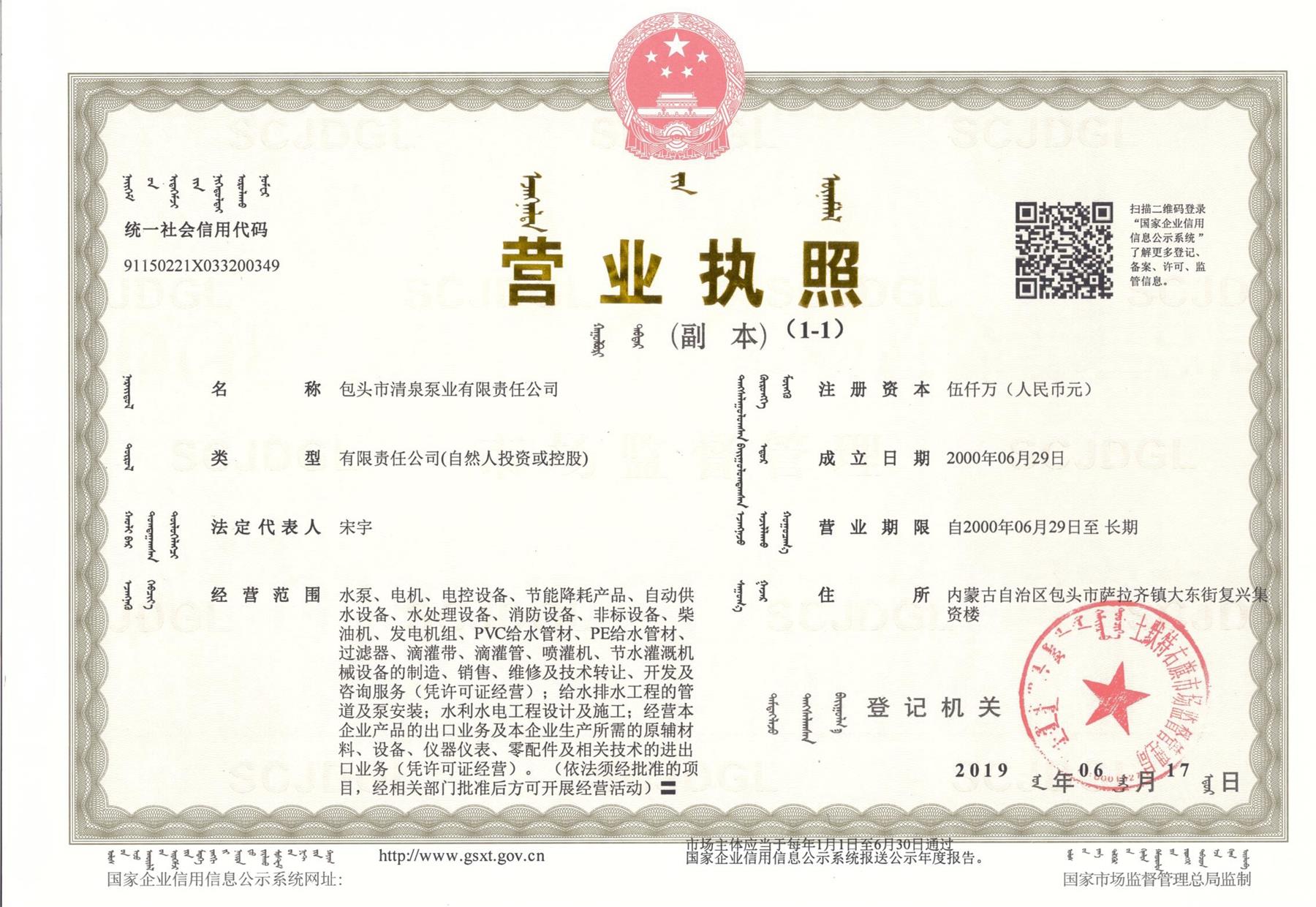 新版營(yíng)業(yè)執(zhí)照副本_看圖王.jpg