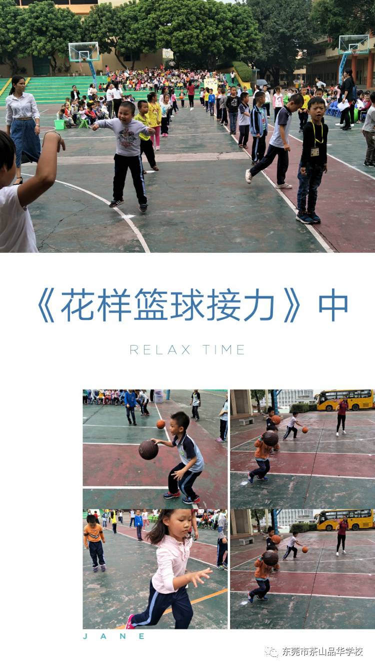 趣味体育游戏活动的意义与价值探索