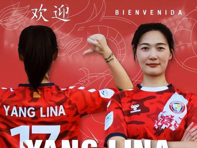 留洋女将杨莉娜赛季结束提前回国，感恩之旅回顾
