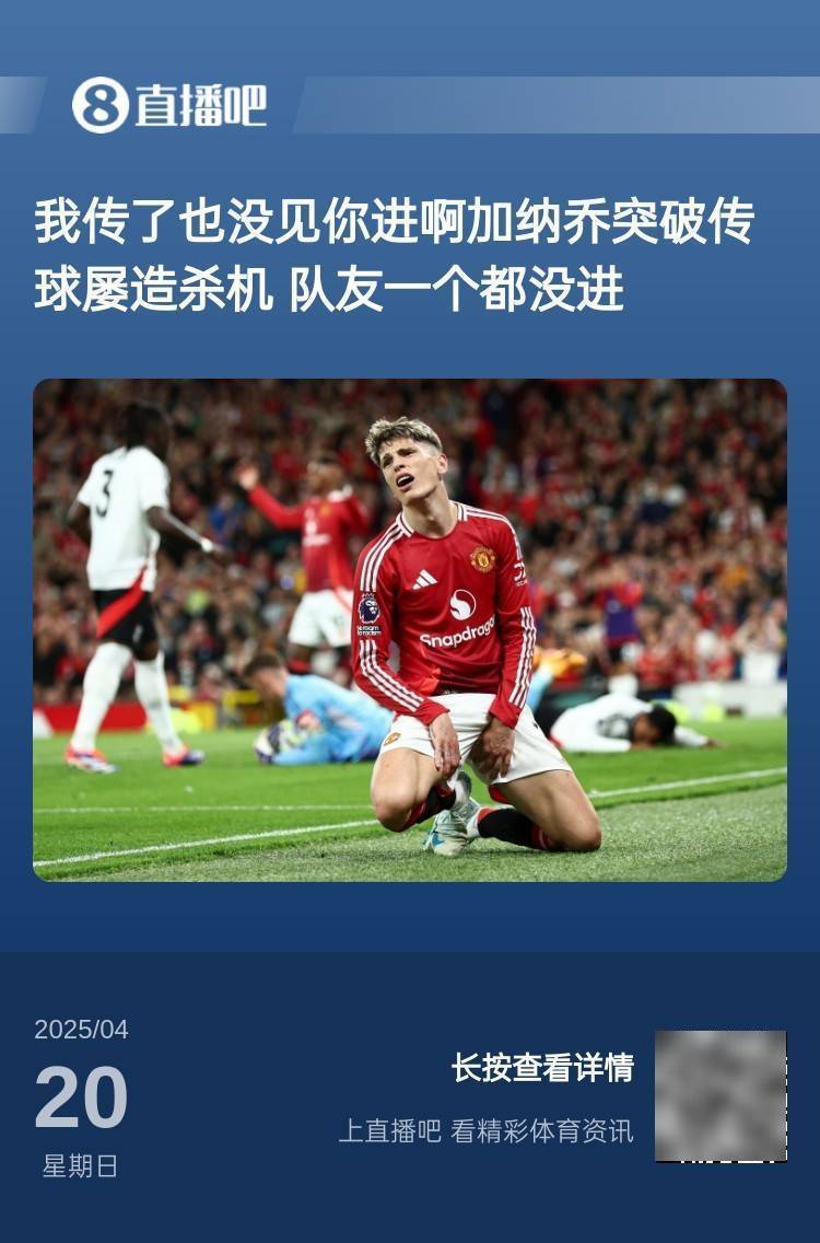 今日趣图，曼联保级成功，欧联唯一不败球队，留力剑指冠军！
