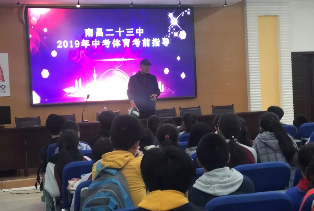 中考体育培训指导师讲座，备战体育中考的助力帮手