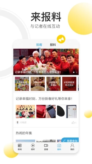 体育新闻客户端重塑体育资讯获取体验