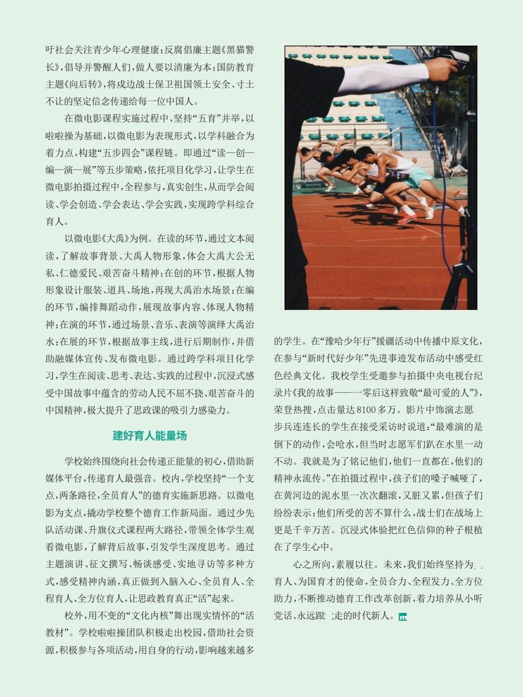 思政讲稿，体育精神的力量与价值