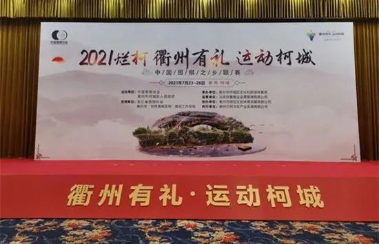 衢州市体育宣传口号，激发城市活力，共建健康未来之城