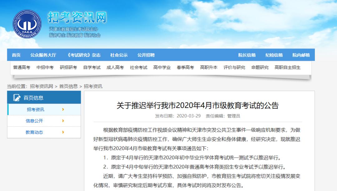冠县中考体育考试内容详解