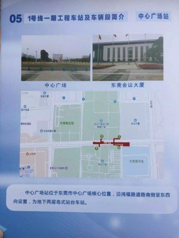 东莞体育馆地铁评测，便捷性、设施与人性化的完美融合