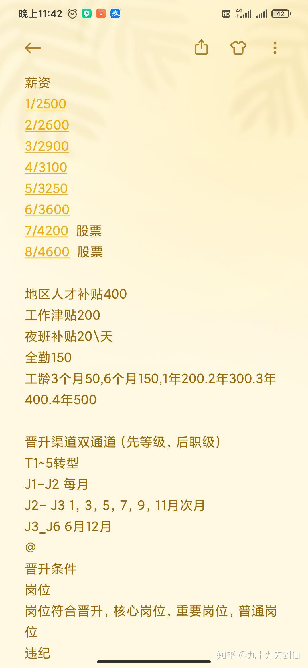 齐动力体育工资待遇深度探讨与解析
