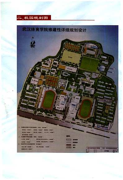 回望武汉体育学院的历史印记，纪念1987年里程碑的一年