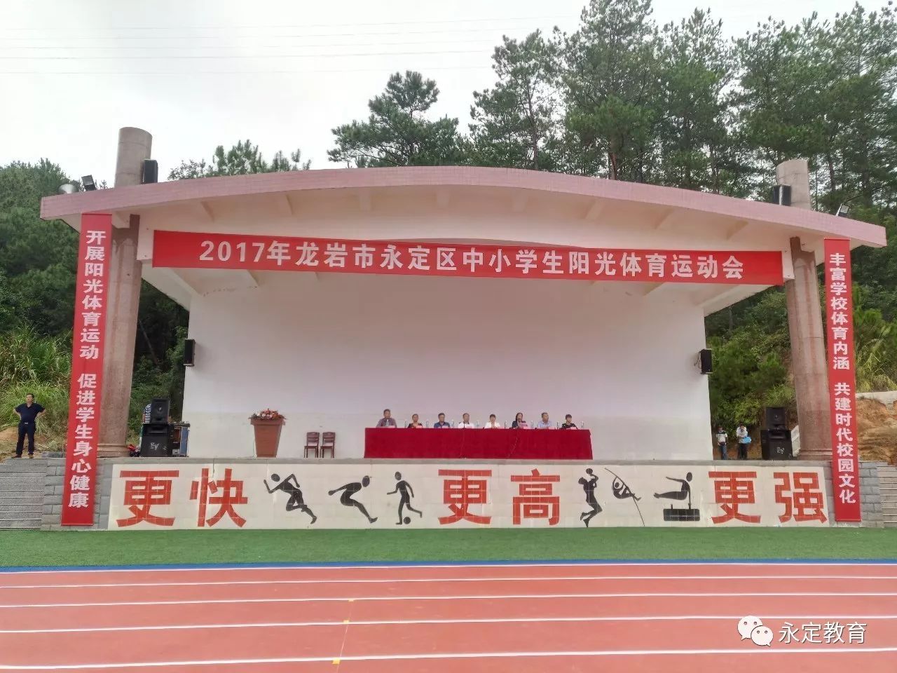 中学教资体育的意义与价值