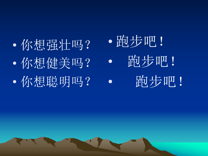 中学教资体育的意义