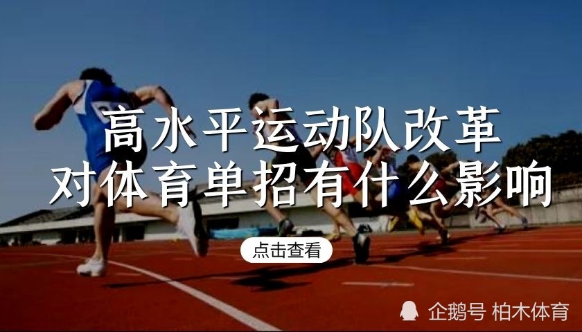 未来体育对社会的深远影响