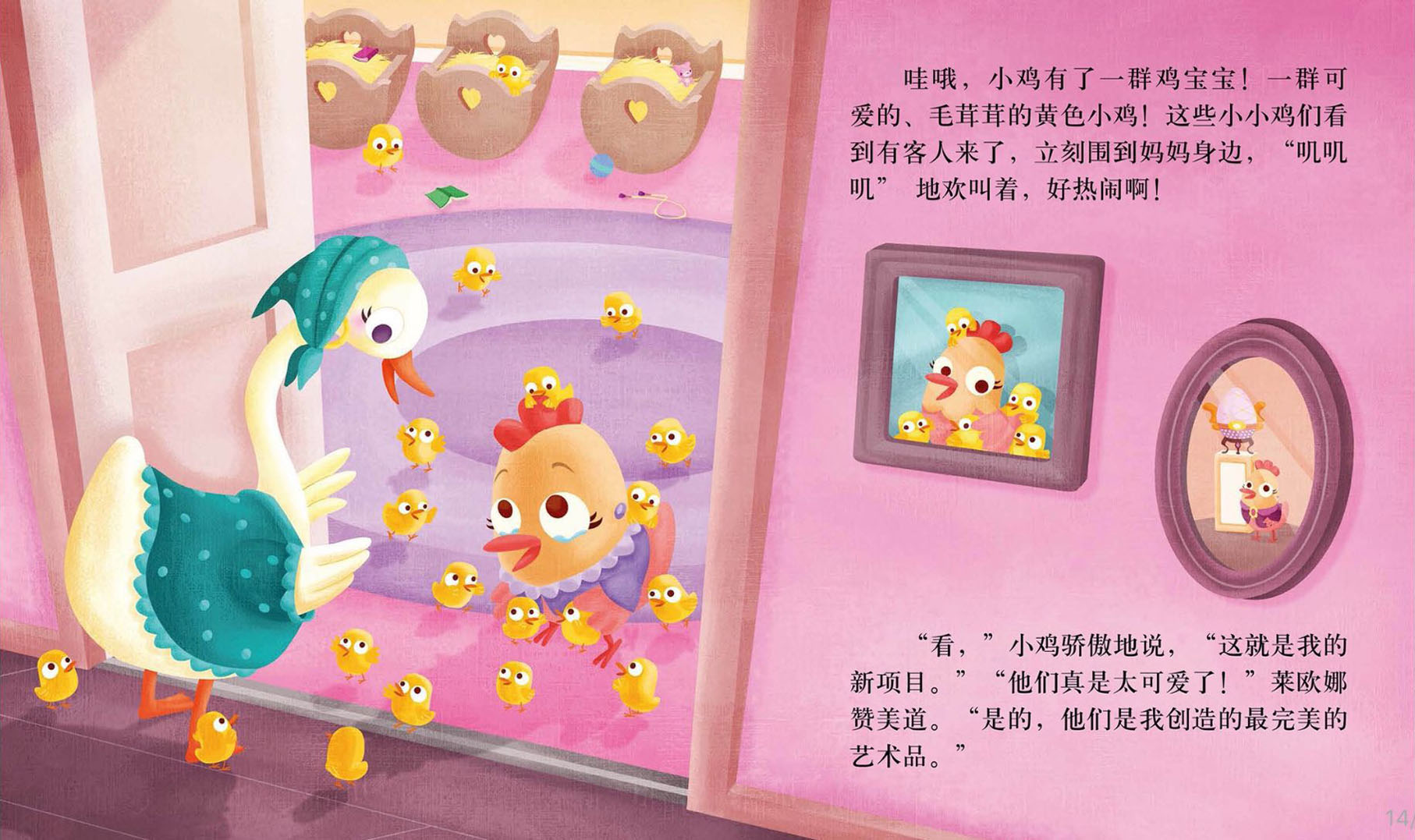 体育小鸡去做客活动的反思与展望