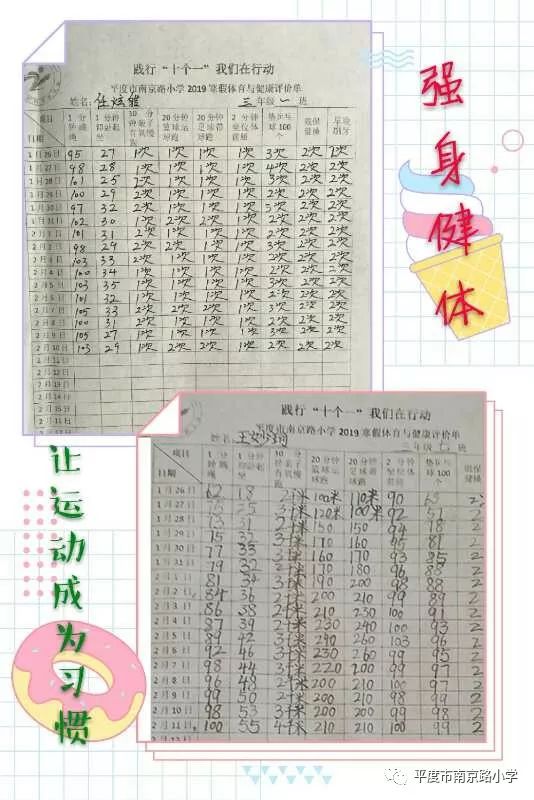 小学体育与健康书面作业的重要性及其深远影响