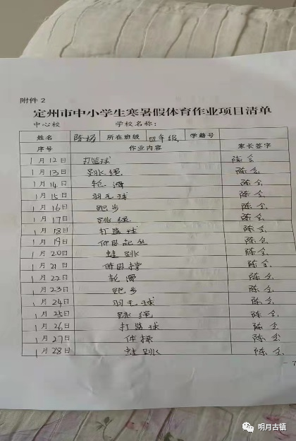 小学体育与健康书面作业的重要性及其作用