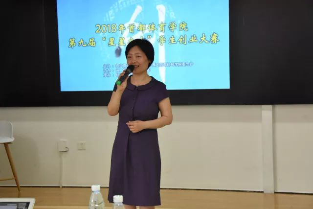 首都体育学院的璀璨明珠——徐海燕