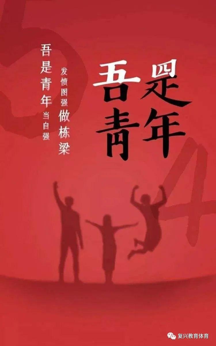 山东五四制体育测试标准，塑造全面发展的学生体质