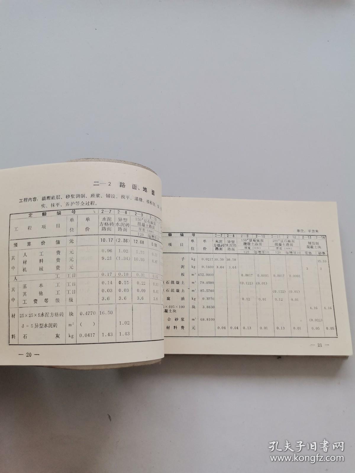 北京体育馆用水定额研究与管理实践