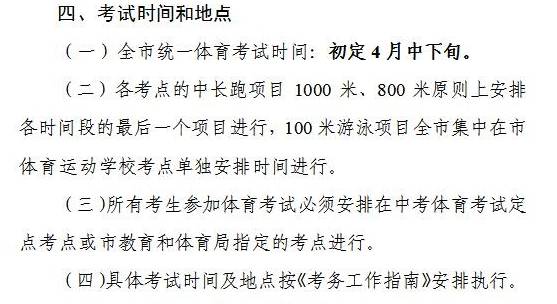 芜湖中考体育考试取消，背后的考量与影响