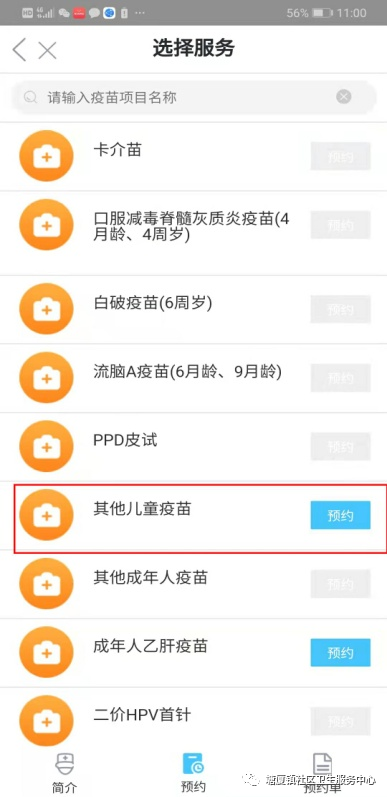 塘厦镇体育馆疫苗安排，守护群众健康的重要一环
