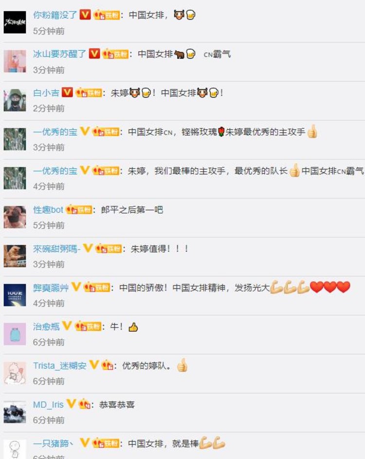 排球体育首页微博，连接球迷与赛事的新桥梁