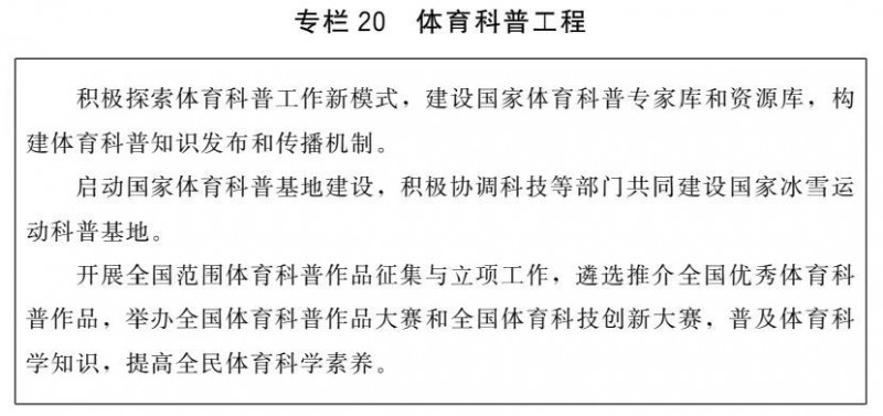 国家体育事业繁荣与发展概览