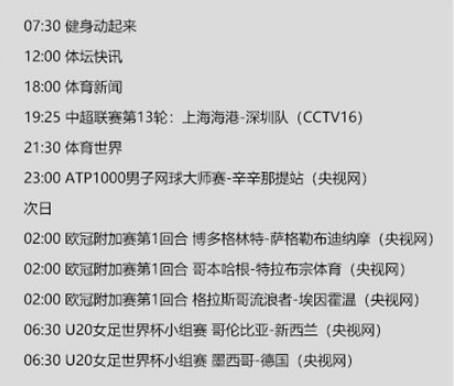导航至奥体育新闻，探索体育世界的最新动态