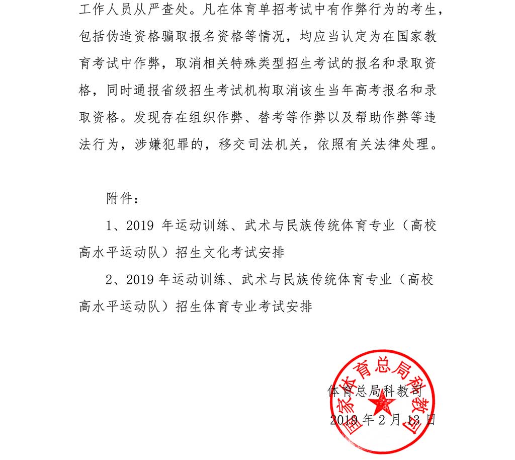 体育总局，网络教育的深度探索与实践之路