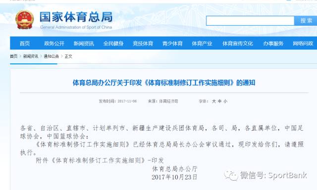 体育总局关于网络教育的深度探索与实践