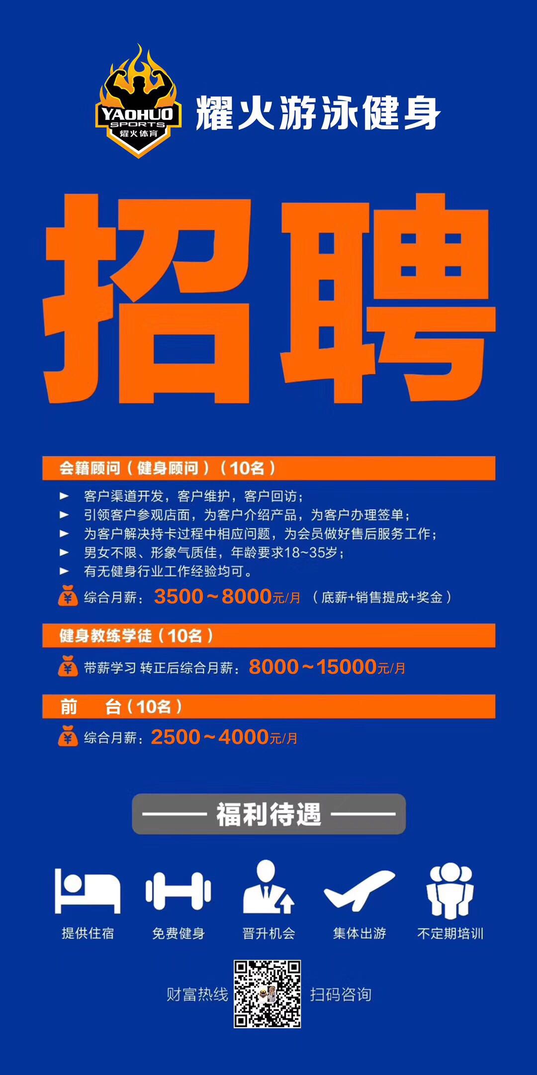 大连煋火体育招聘厨师，探索体育与美食的完美结合