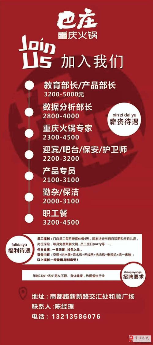 大连煋火体育招聘厨师，探索体育与美食的完美结合