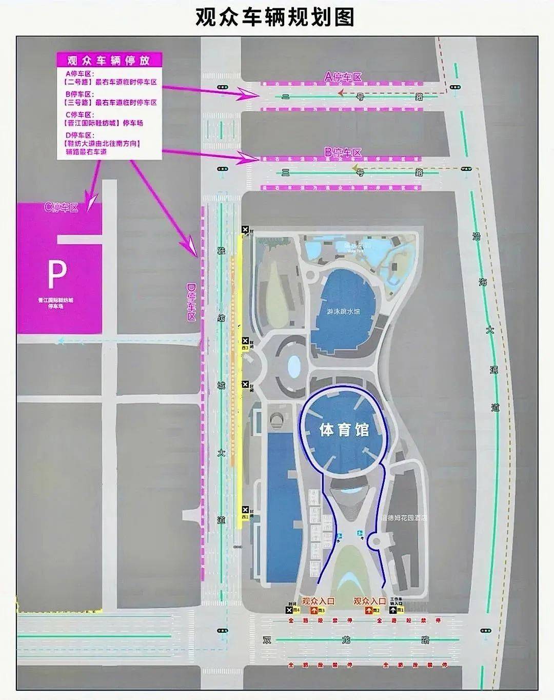 晋江体育馆至水头，文化与运动的完美交融之旅