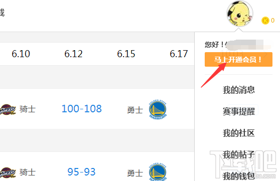 时刻体育会员续约指南，如何轻松续约您的会员资格