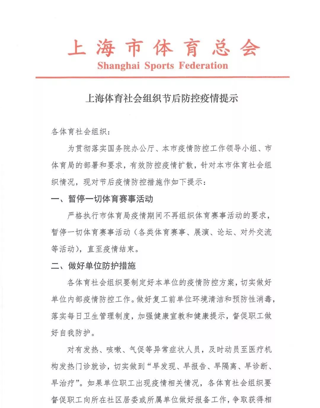 聚会体育活动暂停了，新的挑战与机遇